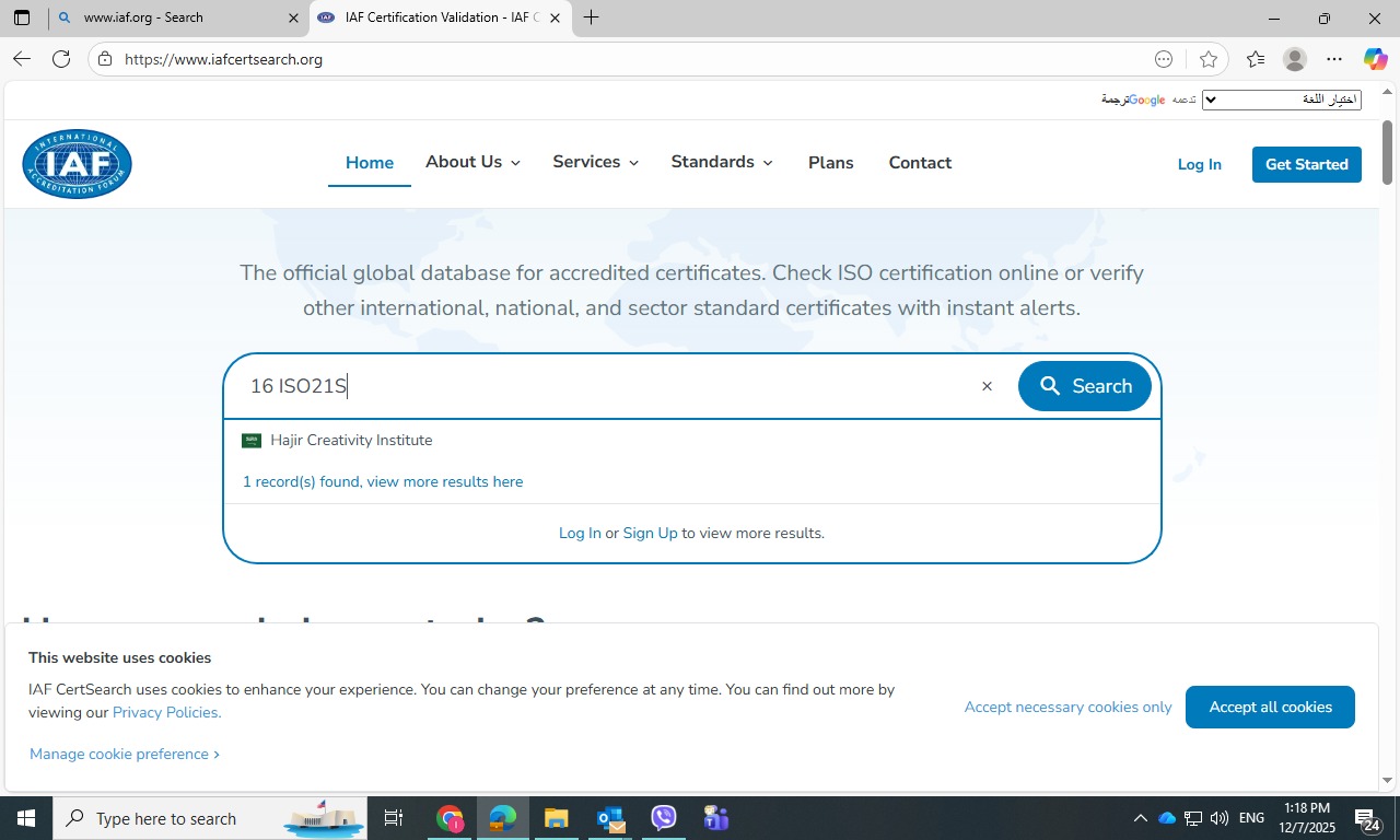 اعتماد الجودة